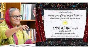 নিজ নিজ এলাকার উন্নয়নে সবাইকে অবদান রাখার আহ্বান প্রধানমন্ত্রীর