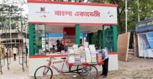 অমর একুশে গ্রন্থমেলা শুরু হচ্ছে আজ