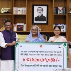 বাংলাদেশ অবশ্যই এগিয়ে যাবে : পদ্মা সেতুর ঋণ পরিশোধের কিস্তি গ্রহণকালে প্রধানমন্ত্রী