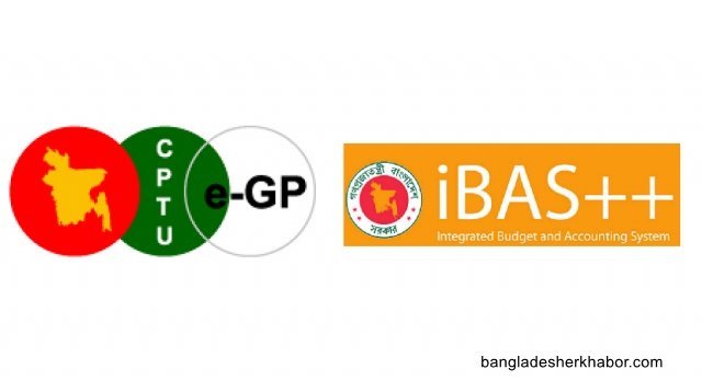 ই-জিপি থেকে অনলাইনে ঠিকাদারদের বিল পরিশোধ শুরু 3 ই-জিপি থেকে অনলাইনে ঠিকাদারদের বিল পরিশোধ শুরু