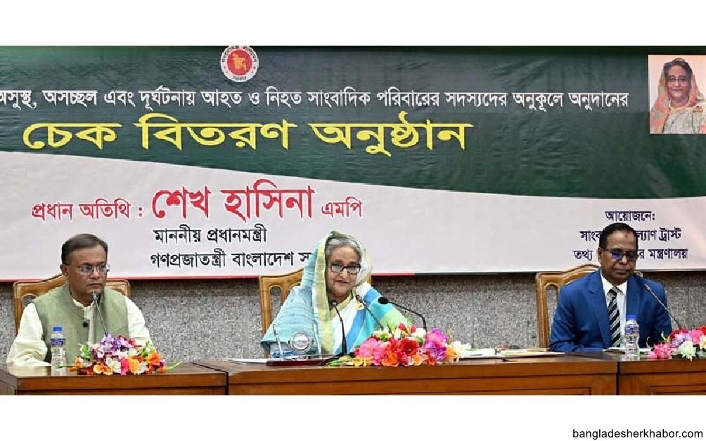 দেশের ভাবমূর্তি ক্ষুন্ন হয় এমন কোন সংবাদ প্রচার না করতে সাংবাদিকদের প্রতি আহবান প্রধানমন্ত্রীর