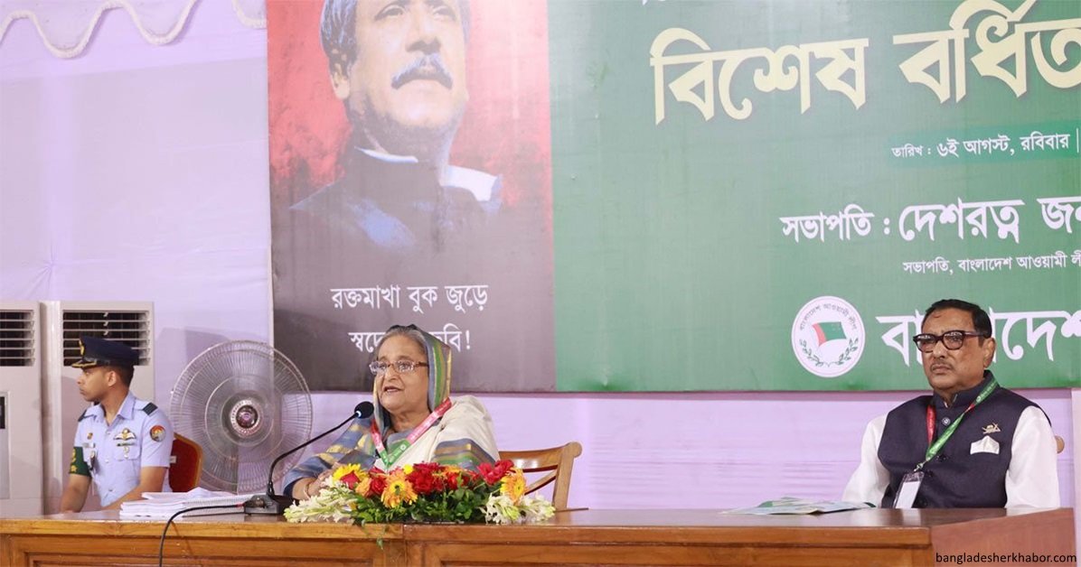 আওয়ামী লীগ কেবল জনগণের কাছেই দায়বদ্ধ : প্রধানমন্ত্রী 3 আওয়ামী লীগ কেবল জনগণের কাছেই দায়বদ্ধ : প্রধানমন্ত্রী