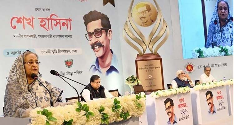 শেখ কামাল জাতীয় ক্রীড়া পরিষদপুরস্কার দিলেন প্রধানমন্ত্রী