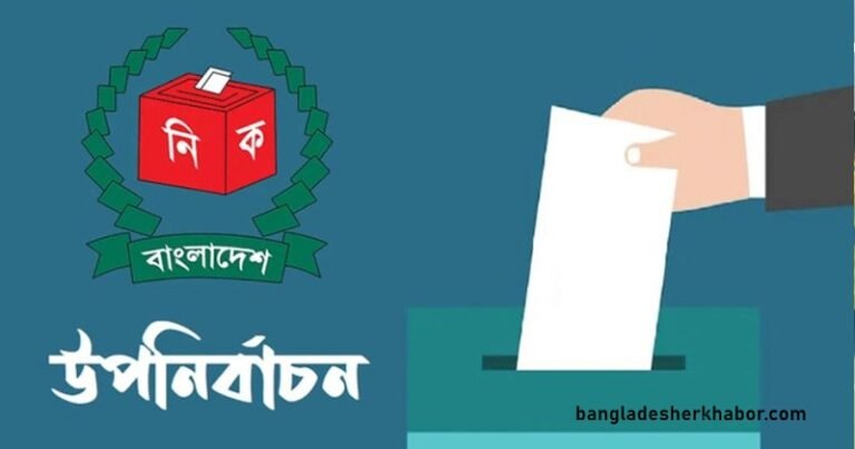 উপনির্বাচনের তফসিল ঘোষণা ব্রাহ্মণবাড়িয়া-২ ও লক্ষ্মীপুর-৩ আসনে