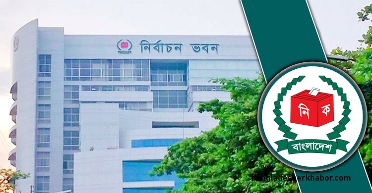 উপনির্বাচনের তফসিল ঘোষণা ব্রাহ্মণবাড়িয়া-২ ও লক্ষ্মীপুর-৩ আসনে